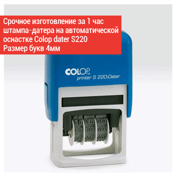 - Colop printer 220-dater